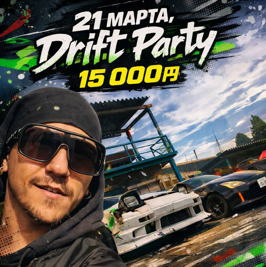 Drift-Party / Чиба / 21 Марта