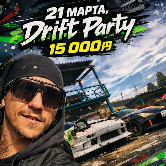 Drift-Party / Чиба / 21 Марта